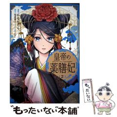 Amazon.co.jp: ご存知オタクの用心棒 : 山浦 章: Japanese Books