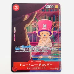 中古 トレーディングカード トニートニー・チョッパー パラレル （アニメ絵） R EB02-003 ワンピース カードゲーム トニートニー・チョッパー Anime 25th collection EB02-003 【63】