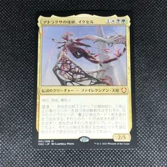 2024年最新】アトラクサ mtgの人気アイテム - メルカリ