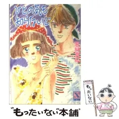 2023年最新】若林真紀の人気アイテム - メルカリ