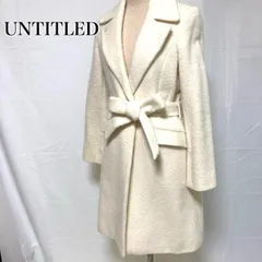 UNTITLED アンタイトル アルパカ混 ウールコート 2 M オフホワイト キュプラ裏地