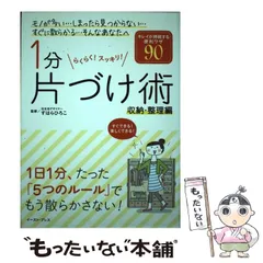 2026年最新】片付けらくらくの人気アイテム - メルカリ