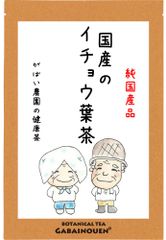 国産 イチョウ葉茶 3g×40包【がばい農園公式】