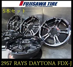 【RAYS DAYTONA M9 】15×5J ガリ傷無し❕ たのメル送料込❗ 2025年最新】RAYS DAYTONA m9の人気アイテム - メルカリ