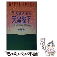 2024年最新】北川幸比古の人気アイテム - メルカリ