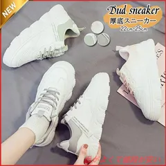 【人気商品発売中】スニーカー レディース 厚底 おしゃれ ダッドシューズ 靴 ローカット レースアップ 美脚 運動靴韓国風 おすすめ 白