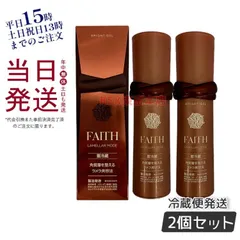 2023年最新】faith 化粧品の人気アイテム - メルカリ