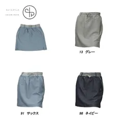 CLAIR+PLUS クレールプリュス レディース 春夏 ストレッチ デニムニットスカート 92-7191241