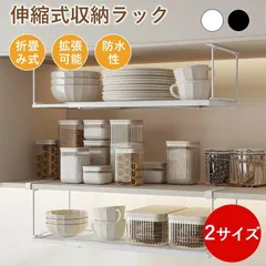 吊り戸棚下キッチンラック シンク下 収納 ラック 1段 伸縮棚 キッチン整理用品 伸縮シンク下ラック 伸縮式戸棚下 吊り戸棚下ラック キッチ