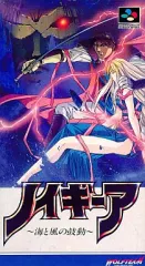 2025年最新】ノイギーア 海と風の鼓動の人気アイテム - メルカリ