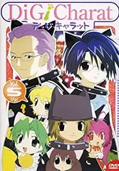 デジキャラット DVD ボックスセット 5枚前巻(1~5) 2025年最新】デジキャラット dvdの人気アイテム - メルカリ