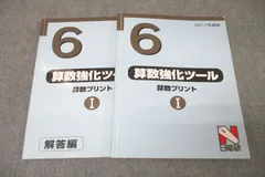 2024年最新】日能研 6年 テキストの人気アイテム - メルカリ