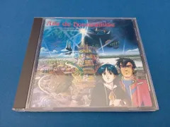 オネアミスの翼 サントラ 坂本龍一 ゴールドCD仕様 1992年発売 王立宇宙軍 オネアミスの翼 Aile De Honneamise / Royal Space
