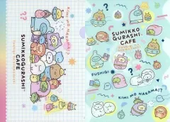 【中古】クリアファイル 集合 A5クリアファイル2枚セット 「すみっコぐらしカフェ ～ふしぎなおともだち～」