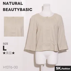 ★美品★ NATURAL BEAUTYBASIC ナチュラルビューティーベーシック アウター　ノーカラージャケット　ショート丈　シンプル　比翼ボタン　コットン100％ 　ベージュ　 【H1376-00】 送料無料　古着　レディース