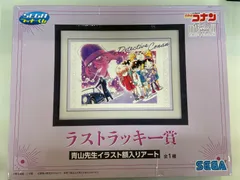 2025年最新】青山先生イラスト額入りアートの人気アイテム