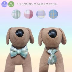 チェックリボンタイ＆ネクタイセット　首輪 スタイ　首飾り 首輪　猫アクセサリー 犬アクセサリー PAN0001 バックル　ハロウィン クリスマス ペット服
