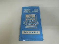 2025年最新】受賞作品プロモカード化記念キャンペーンの人気