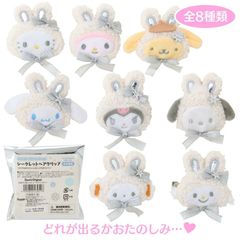 サンリオキャラクターズ シークレットヘアクリップ ふわふわスノーラビット 全8種類 コンプリートセット