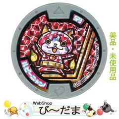 [bn:11]  【新古品】 妖怪メダル ルビーニャン/ともだちファンブックふろく◆A