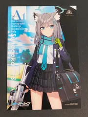 ブルーアーカイブ 2周年記念 暗号仕掛けの挑戦状 特典カード 23種 ブルーアーカイブ暗号仕掛けの挑戦状☆秋葉原スタンプラリー