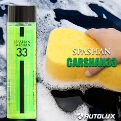 スパシャン カーシャン33 カーシャン カーシャンプー SPASHAN正規代理店のサムネイル