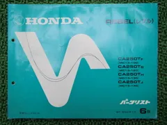 2025年最新】レブル サービスマニュアルの人気アイテム - メルカリ