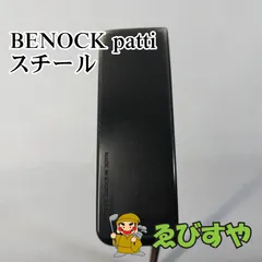 高級・希少・打感最高】パター ベノック ブルードラゴン 33インチ 高級