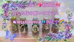 【願いのこびん👼ランジュ特選💝wish bottle1本】メモリーオイル入り💐ガラス小瓶➕一言御神託🔮レシピ➕可愛いチャーム付リボン➕小物入れ付き💕豪華4点セット🎁