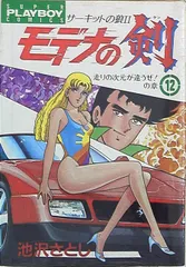 2025年最新】モデナの剣の人気アイテム - メルカリ