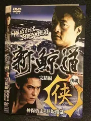 2025年最新】鯨道 DVDの人気アイテム - メルカリ