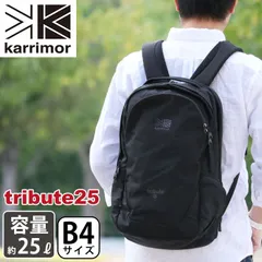 2024年最新】karrimor カリマー トリビュート25 バックパック リュック ザック リュックサック デイパック 25Lの人気アイテム -  メルカリ