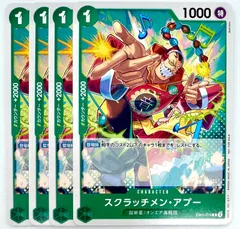 ONE PIECE CARD GAME スクラッチメン•アプー R プロモ 4枚