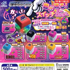 ジャグラー JUGGLER 音が鳴る！ スイッチキーホルダー [全6種セット フルコンプ] ガチャガチャ カプセルトイ