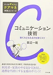 ケアマネージャー CD 講座6枚セット 2025年最新】ケアマネ CDの人気アイテム - メルカリ