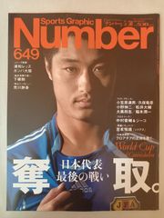 Sports Graphic Number 649 | Mercari