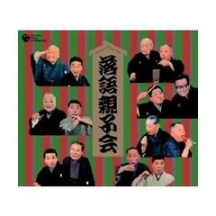 2025年最新】柳亭小痴楽の人気アイテム - メルカリ