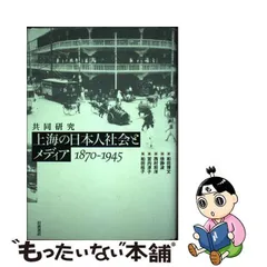 2023年最新】上海1945の人気アイテム - メルカリ