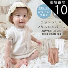 種類10：ピンク/73cm  ベビー ロンパース 新生児 赤ちゃん ベビー服 半袖 夏 綿 ノースリーブ タンクトップ リネン 子供服 無地 男の子 女の子 半そで お部屋着 夏服 出産祝い ギフト 可愛い  シンプル コットン 男女兼用 marineblue