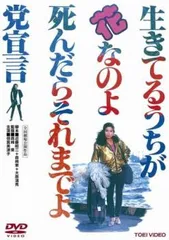 2025年最新】生きてるうちが花なのよ 死んだらそれまでよ党宣言 2025年最新】生きてるうちが花なのよ 死んだらそれまでよ党宣言