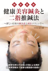 2025年最新】鍼灸dvdの人気アイテム - メルカリ