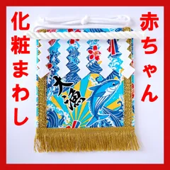 ◾︎大判 大量旗 大漁祝旗 KMA 大漁旗 26-20A祝大漁 鯛 049-4312620 1枚（直送品） - アスクル