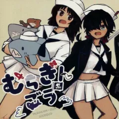 【中古】男性向一般同人誌 ≪ガールズ＆パンツァー≫ むらぎんごう / にしだ犬 / カシ / 115号室