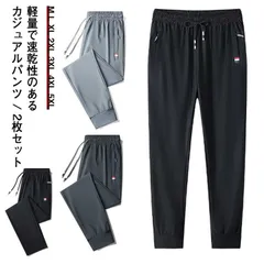 冷感 パンツ メンズ 接触冷感 ロングパンツ 2枚 夏 長ズボン 速乾 カジュアルパンツ ジョガーパンツ ストレートパンツ アンクルパンツ ストレッチ 軽量 薄手 夏 涼しい スウェット 大きいサイズ#shbwdd196