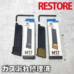 【レストア品】 SIG AIR Proforce M17 CO2マガジン