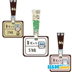 新品  ちいかわ カードケース 草むしり検定証 ハチワレ うさぎ  ストラップ付き 小物 可愛い