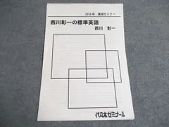 2023年最新】西川彰一の人気アイテム - メルカリ