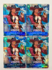 ワンピースカード　ジュラキュール・ミホーク　SRパラレル　4枚セット