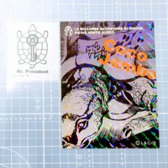 集英社 リアルペイントシート 5部 オアシス 【カードのみ】 集英社