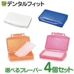 選べるフレーバー 歯科矯正用ワックス オルソワックスBK×4個セット(1ケース5本入）